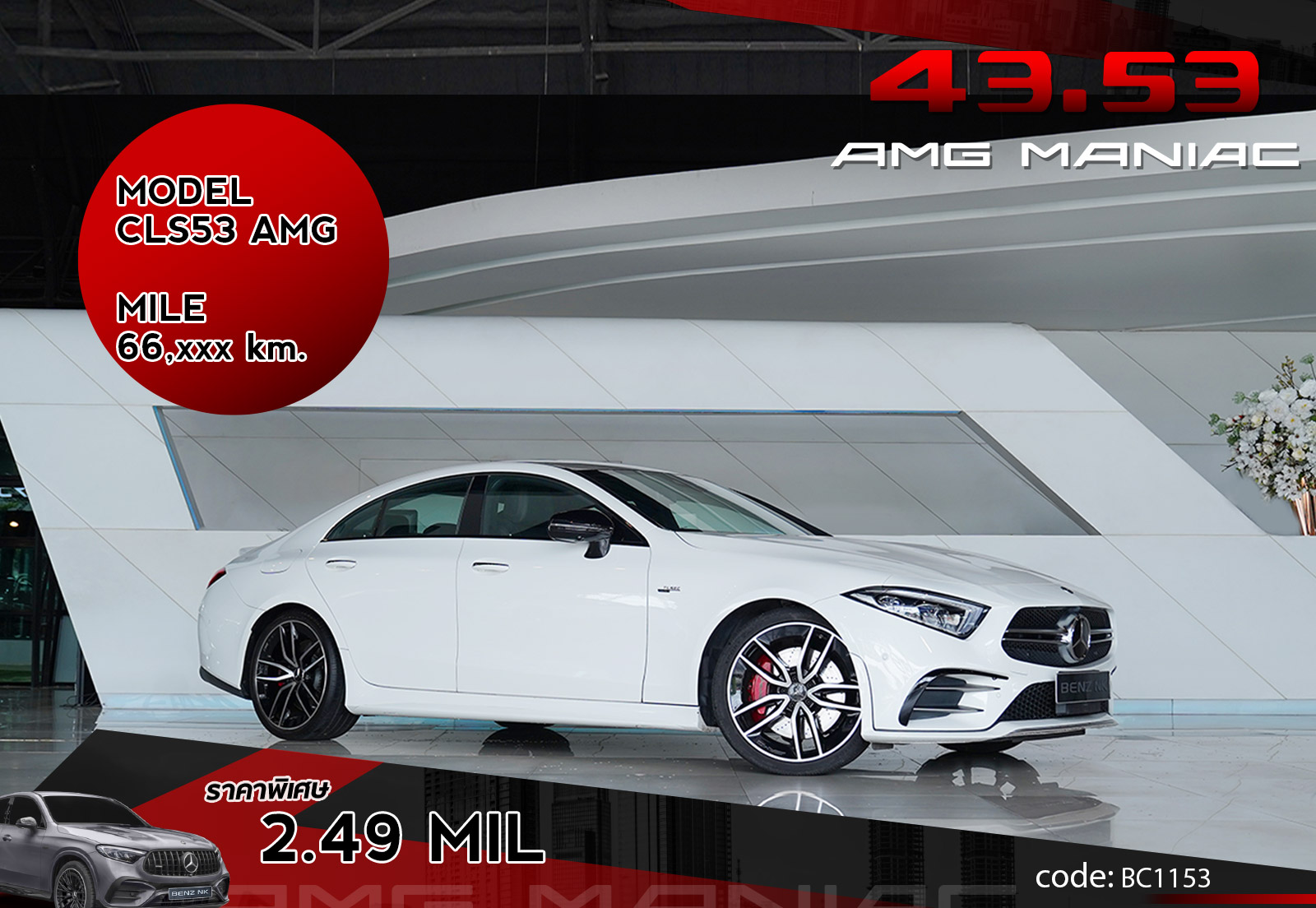 CLS53 AMG